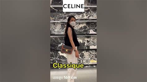 Compare Celine Triomphe bag between size teen and classique 